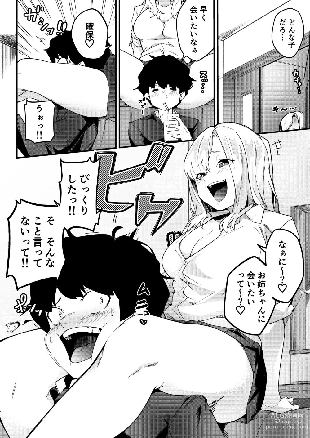 Page 9 of doujinshi Kyoudai Matching ~Oya ni Naisho de Gachihame Koubi Seikatsu~