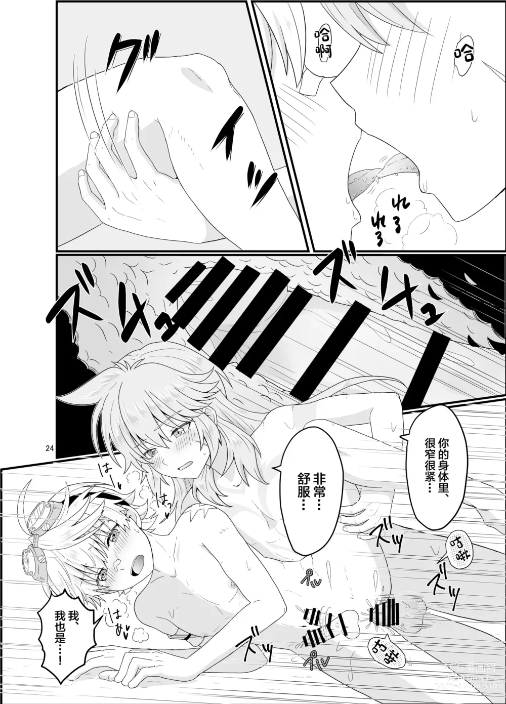 Page 23 of doujinshi Doukutsu de Shinyuu to