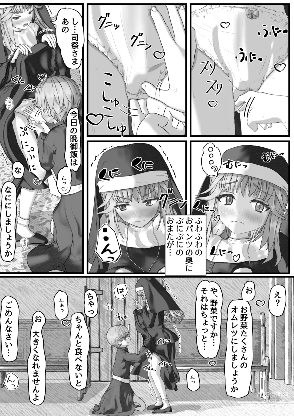 Page 16 of doujinshi Fu Honidesuga Osewa ni Natteiru Shisutā o Pantsu no ue kara ijirimasu