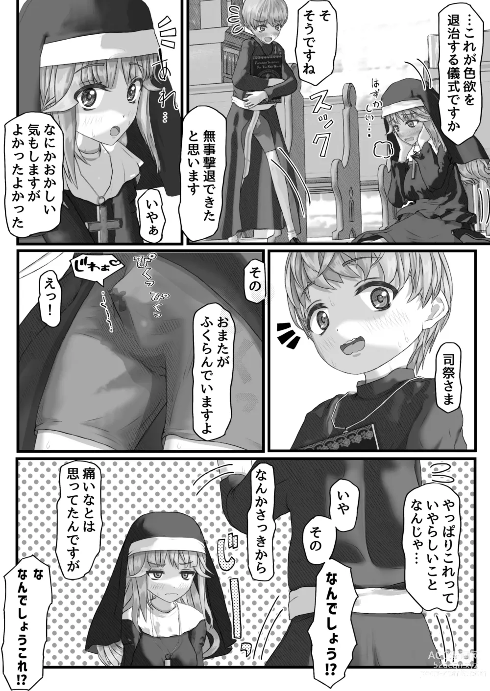 Page 20 of doujinshi Fu Honidesuga Osewa ni Natteiru Shisutā o Pantsu no ue kara ijirimasu