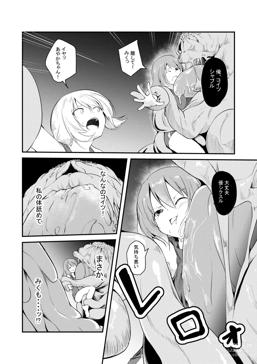 Page 2 of doujinshi Katte ni Shoukan Sareta Onnanoko-tachi