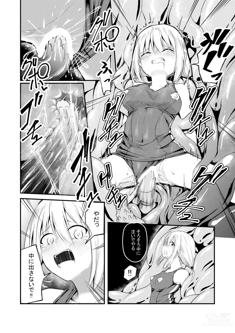 Page 16 of doujinshi Katte ni Shoukan Sareta Onnanoko-tachi