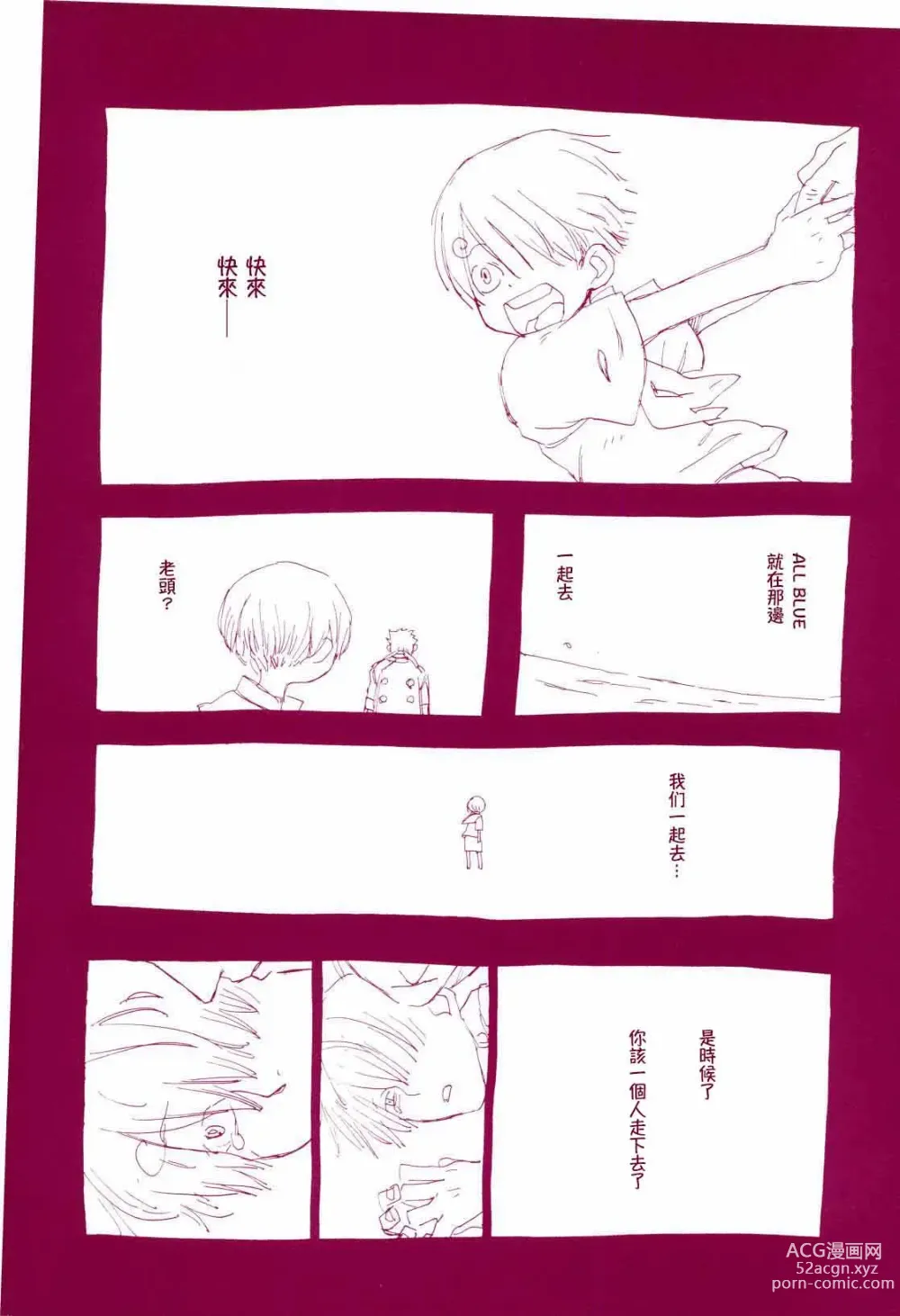 Page 15 of doujinshi 路是谁名?