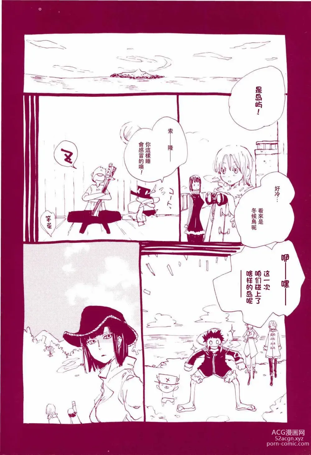 Page 17 of doujinshi 路是谁名?