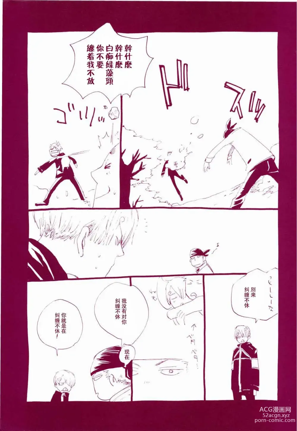 Page 20 of doujinshi 路是谁名?