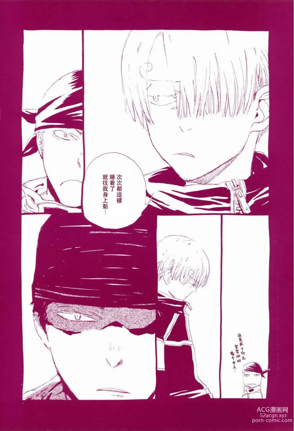 Page 21 of doujinshi 路是谁名?