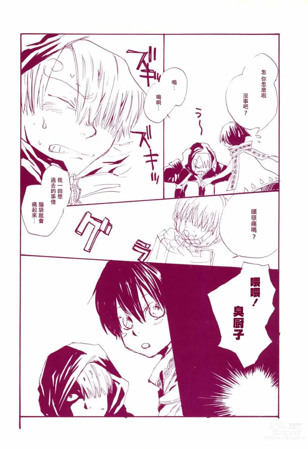 Page 29 of doujinshi 路是谁名?