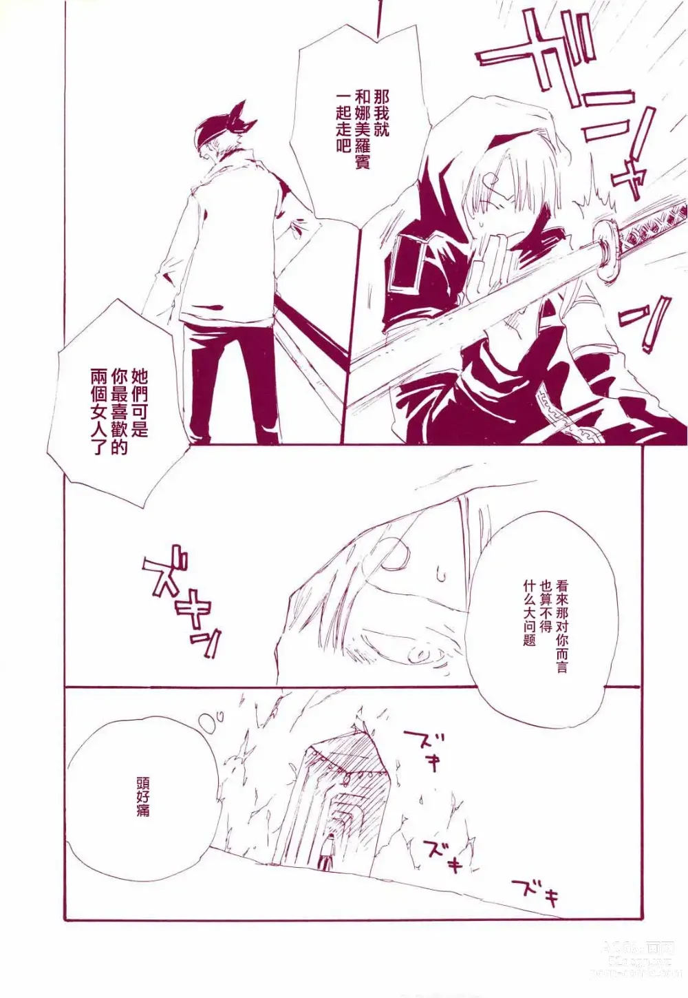 Page 34 of doujinshi 路是谁名?