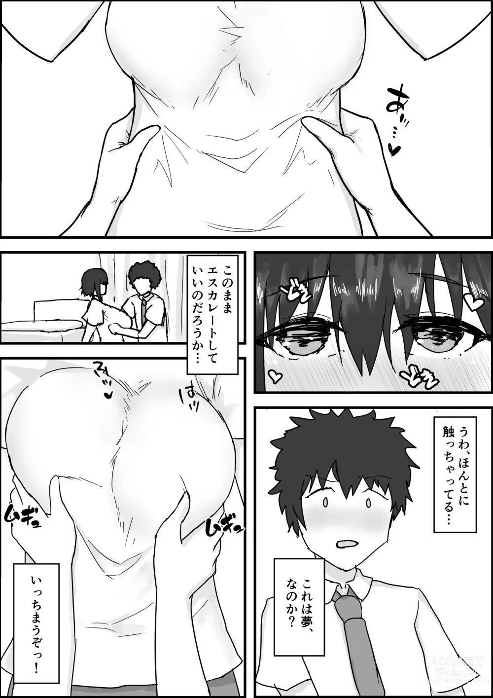 Page 12 of doujinshi Sports Shojo to Nettori Ecchi