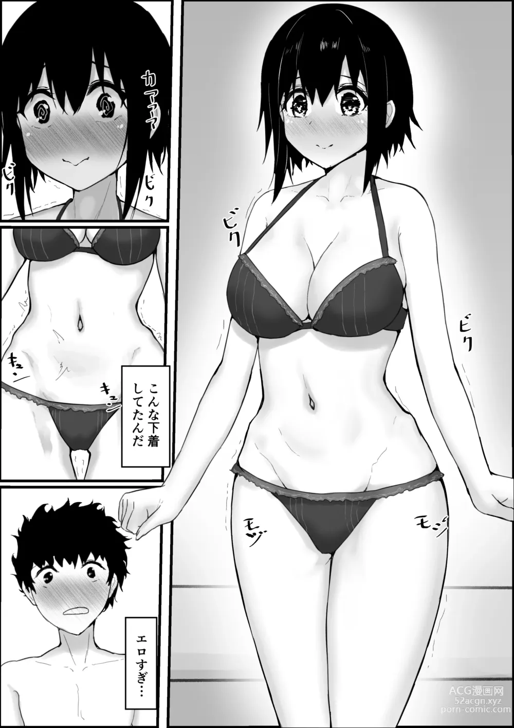 Page 19 of doujinshi Sports Shojo to Nettori Ecchi