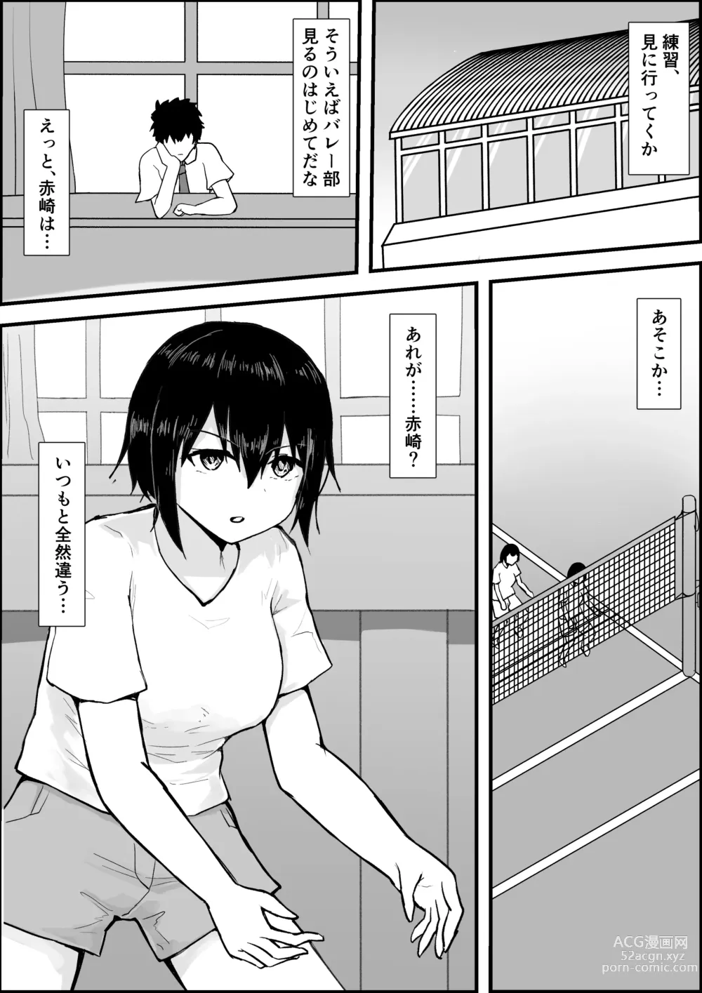 Page 6 of doujinshi Sports Shojo to Nettori Ecchi