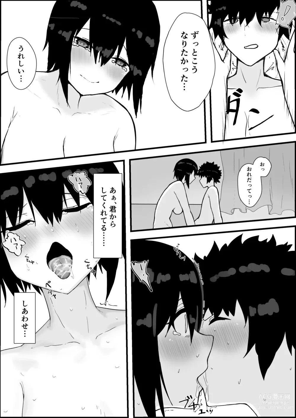 Page 52 of doujinshi Sports Shojo to Nettori Ecchi