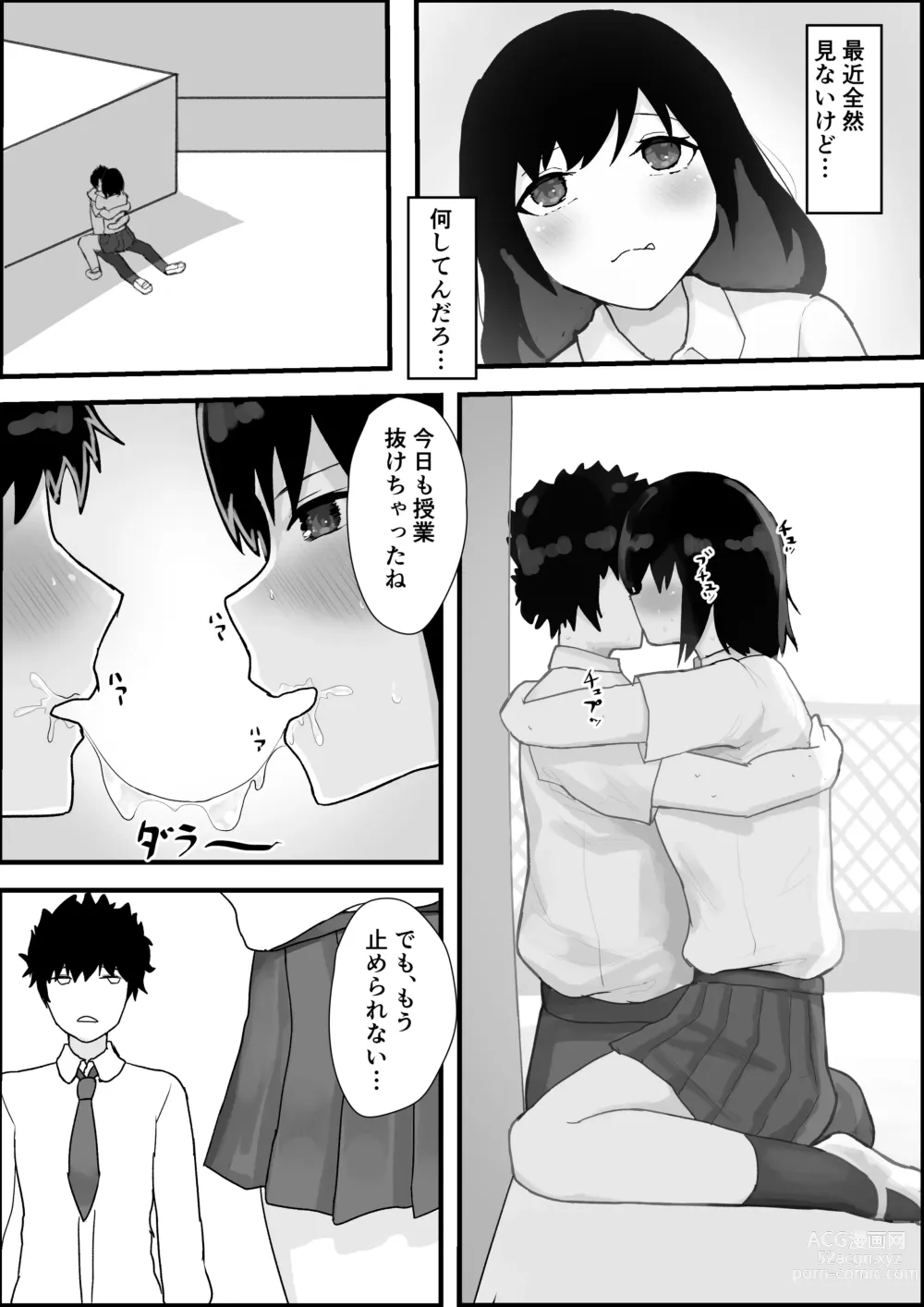 Page 54 of doujinshi Sports Shojo to Nettori Ecchi