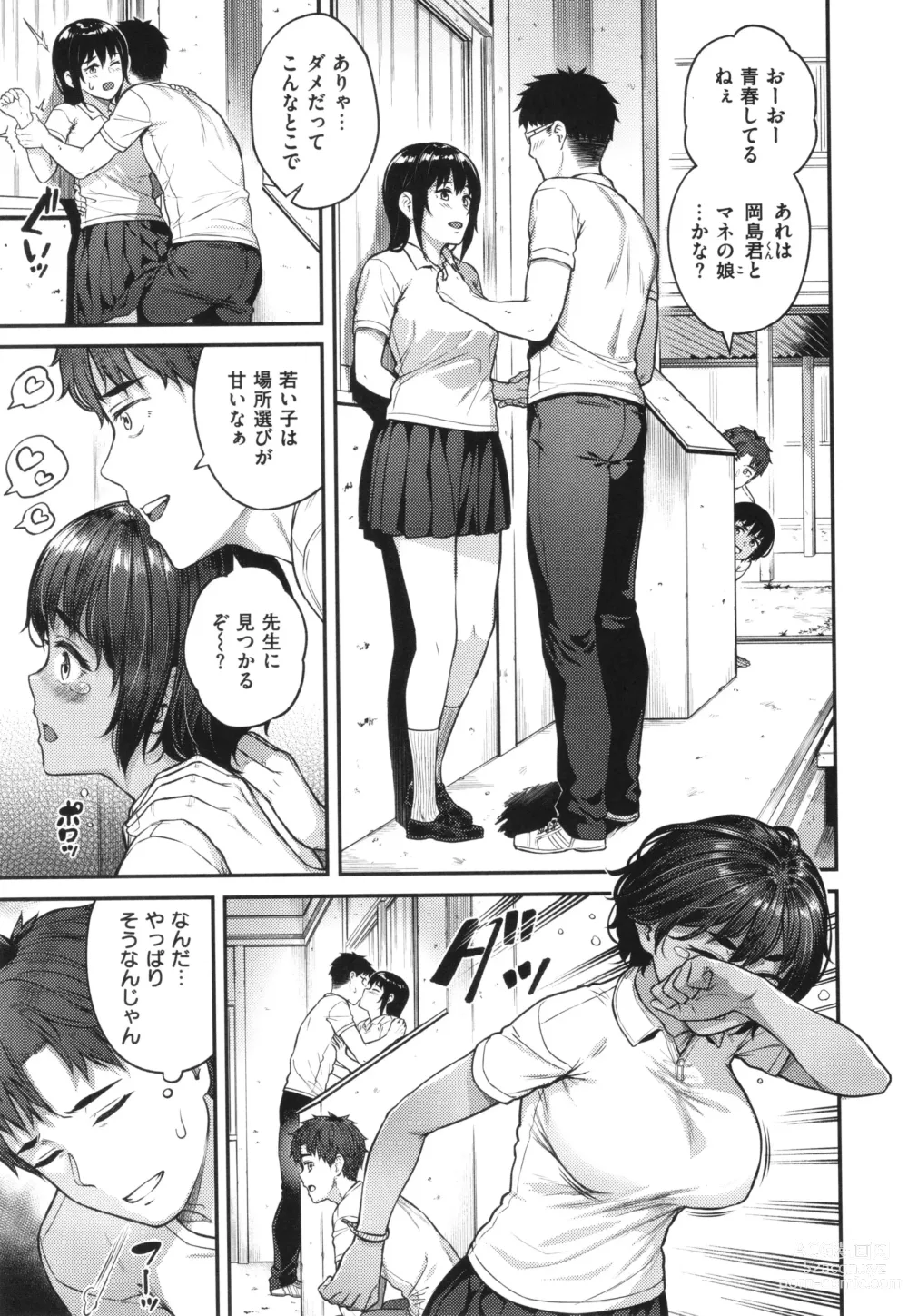 Page 107 of manga Hoshigarikko - Excited Girls Play + Toranoana Gentei Tokuten COMICS ROUGH&CHARACTAR NOTES