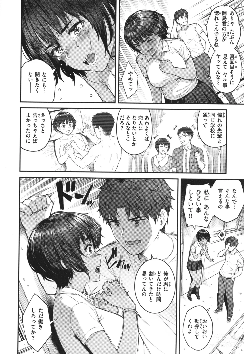 Page 108 of manga Hoshigarikko - Excited Girls Play + Toranoana Gentei Tokuten COMICS ROUGH&CHARACTAR NOTES