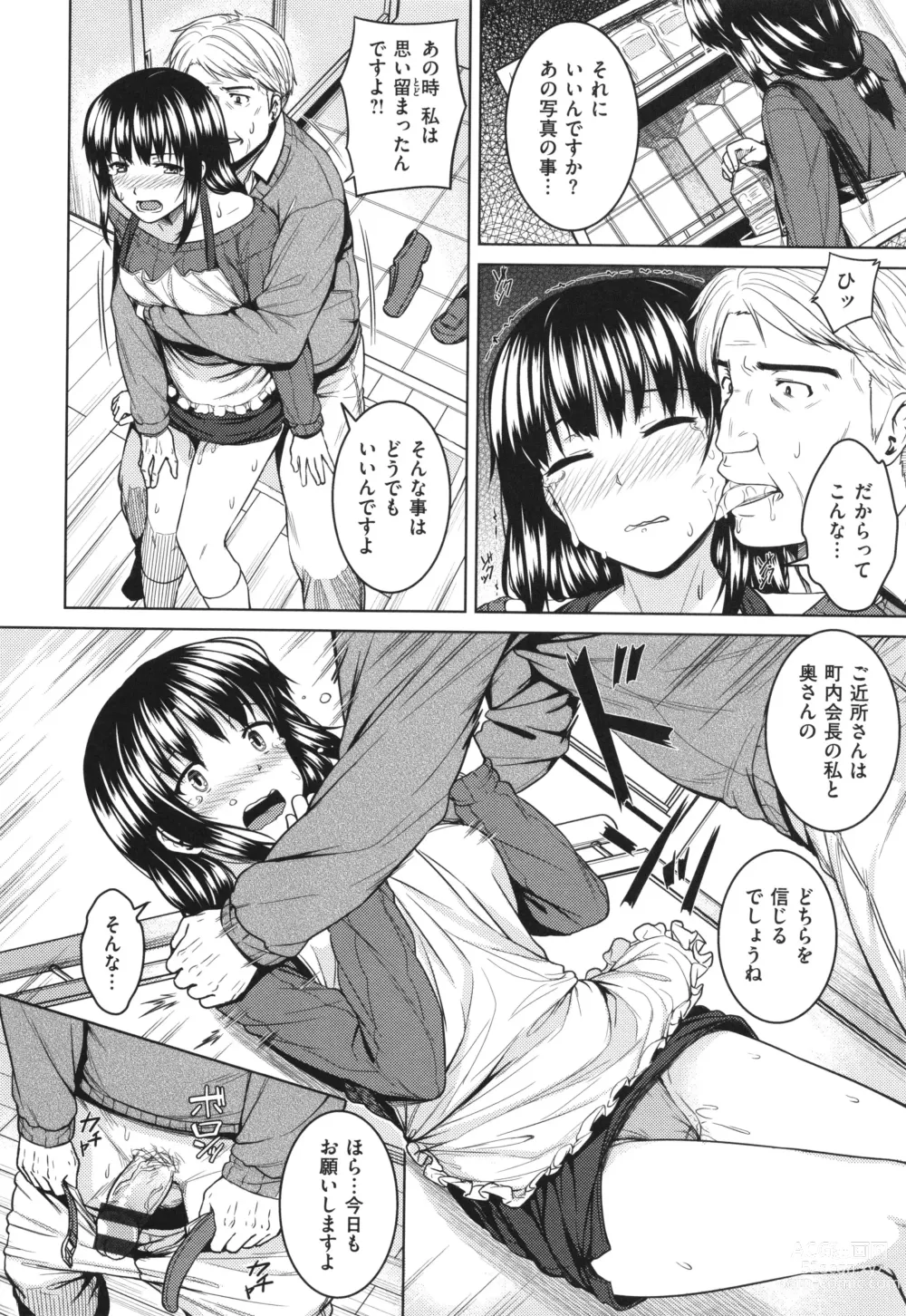 Page 128 of manga Hoshigarikko - Excited Girls Play + Toranoana Gentei Tokuten COMICS ROUGH&CHARACTAR NOTES