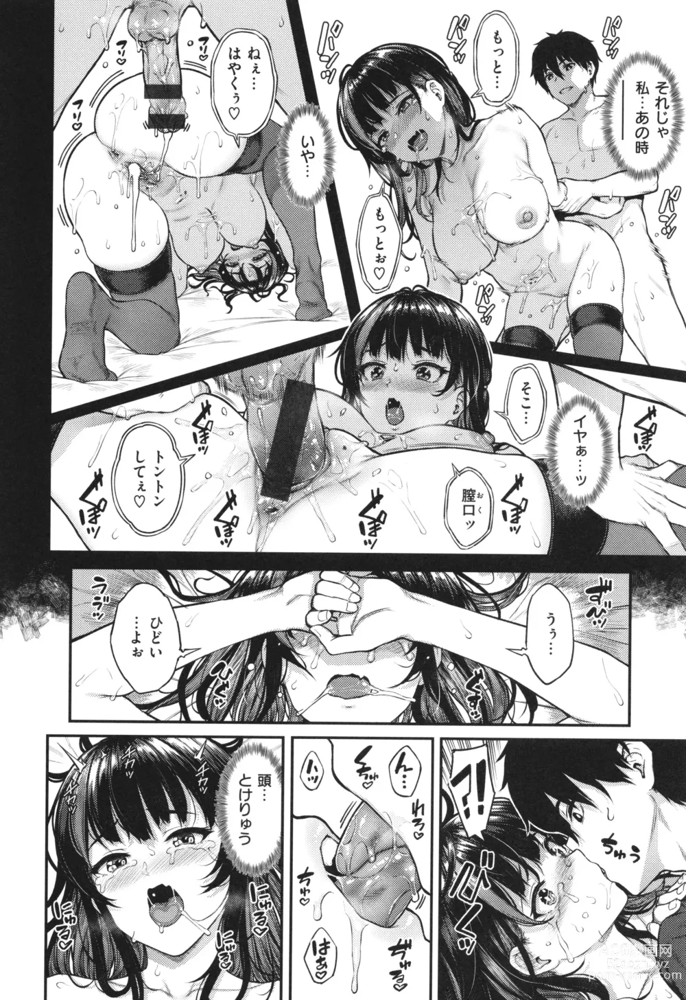 Page 32 of manga Hoshigarikko - Excited Girls Play + Toranoana Gentei Tokuten COMICS ROUGH&CHARACTAR NOTES