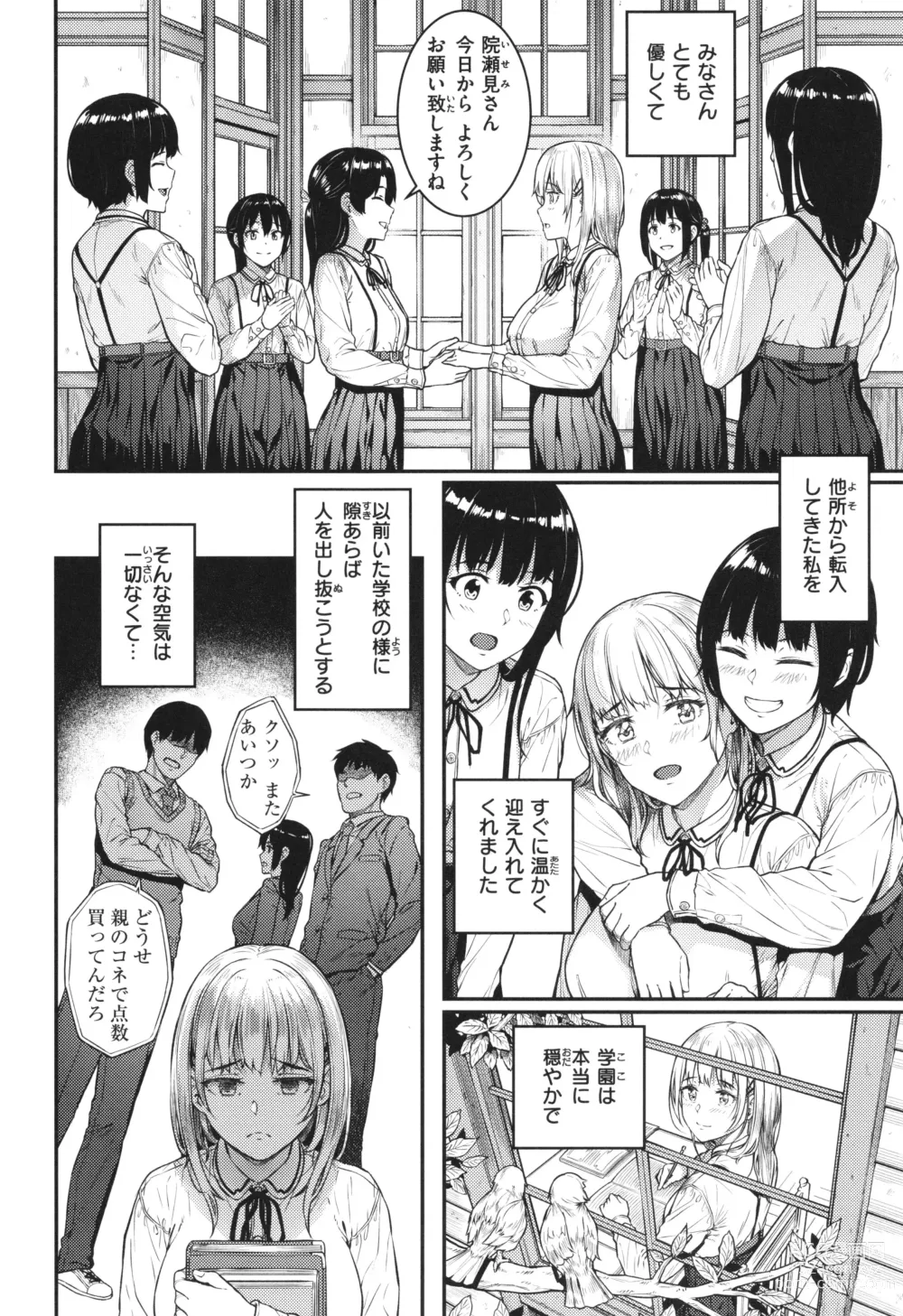 Page 38 of manga Hoshigarikko - Excited Girls Play + Toranoana Gentei Tokuten COMICS ROUGH&CHARACTAR NOTES