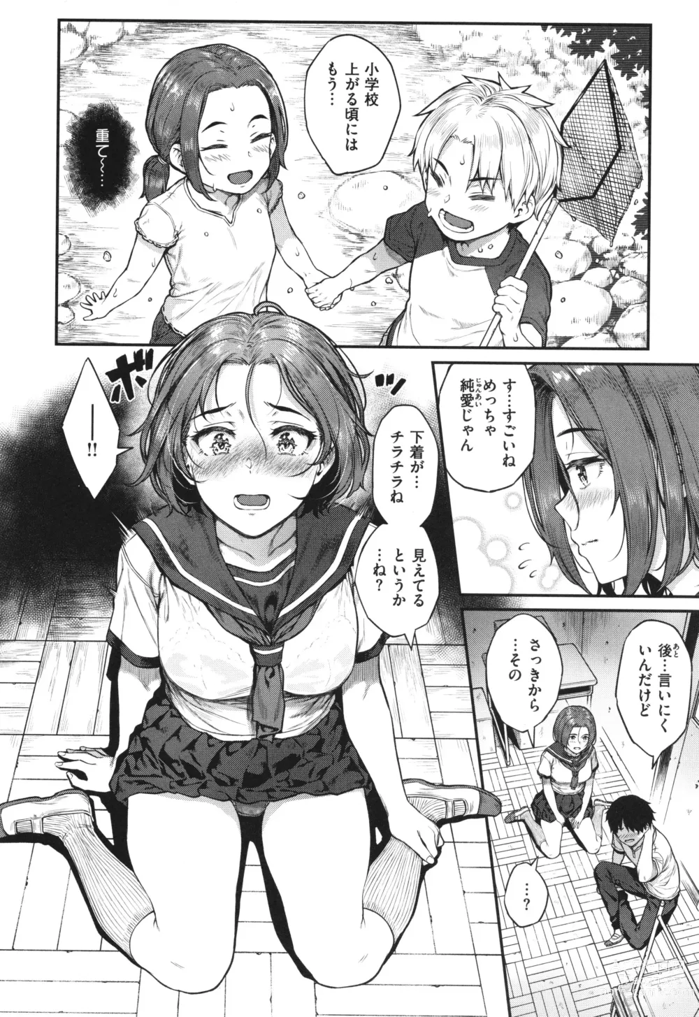 Page 64 of manga Hoshigarikko - Excited Girls Play + Toranoana Gentei Tokuten COMICS ROUGH&CHARACTAR NOTES