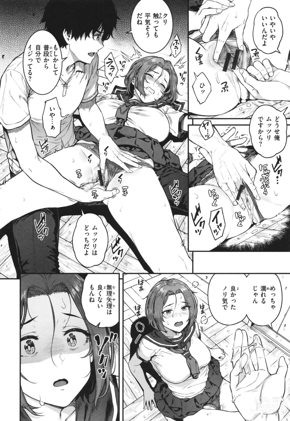 Page 68 of manga Hoshigarikko - Excited Girls Play + Toranoana Gentei Tokuten COMICS ROUGH&CHARACTAR NOTES