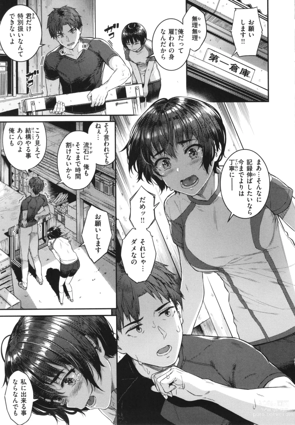 Page 91 of manga Hoshigarikko - Excited Girls Play + Toranoana Gentei Tokuten COMICS ROUGH&CHARACTAR NOTES