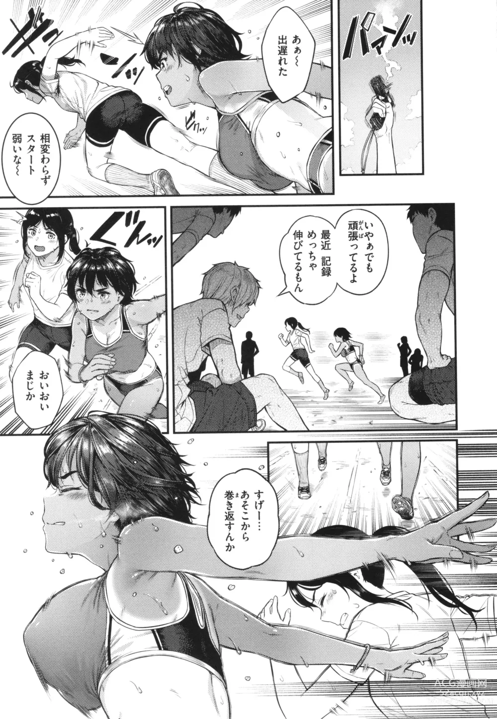 Page 93 of manga Hoshigarikko - Excited Girls Play + Toranoana Gentei Tokuten COMICS ROUGH&CHARACTAR NOTES