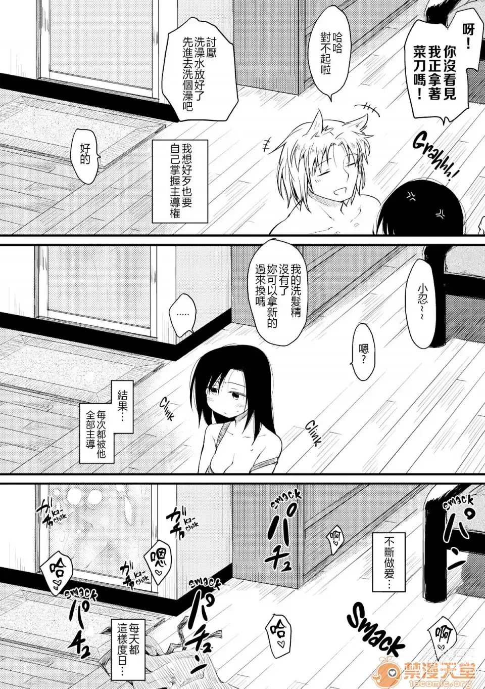 Page 120 of manga 桂さんちの日常性活