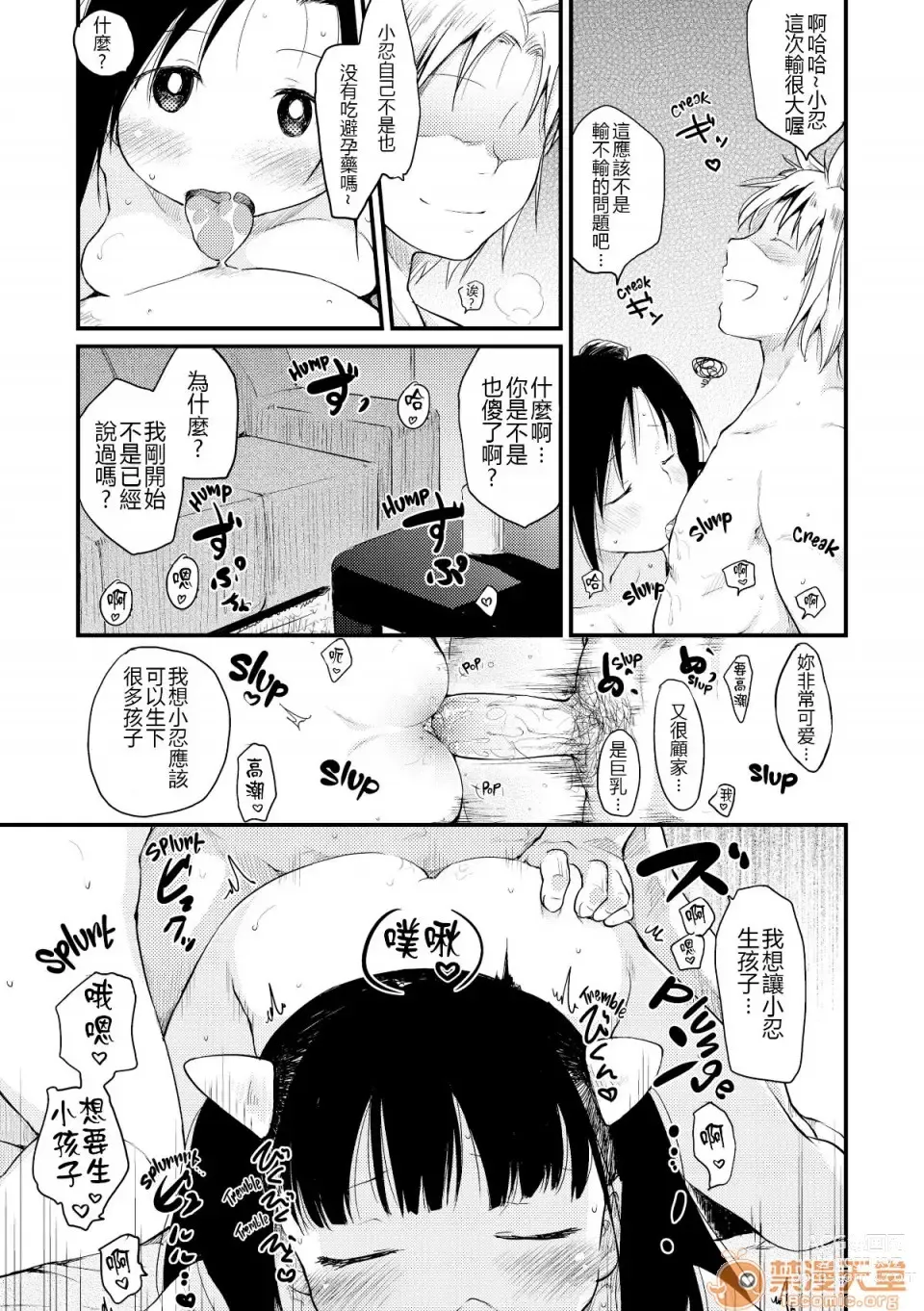 Page 127 of manga 桂さんちの日常性活