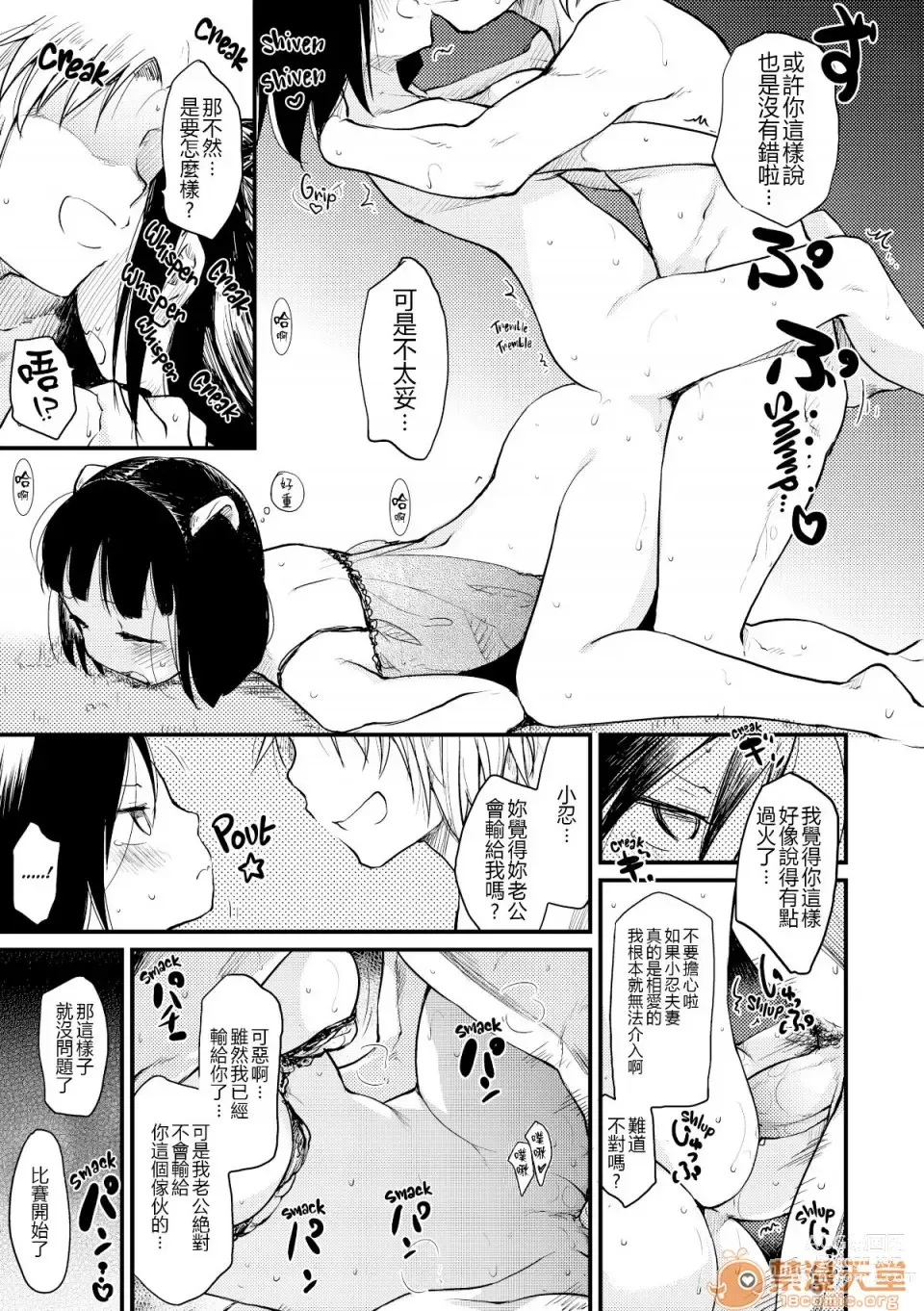 Page 129 of manga 桂さんちの日常性活