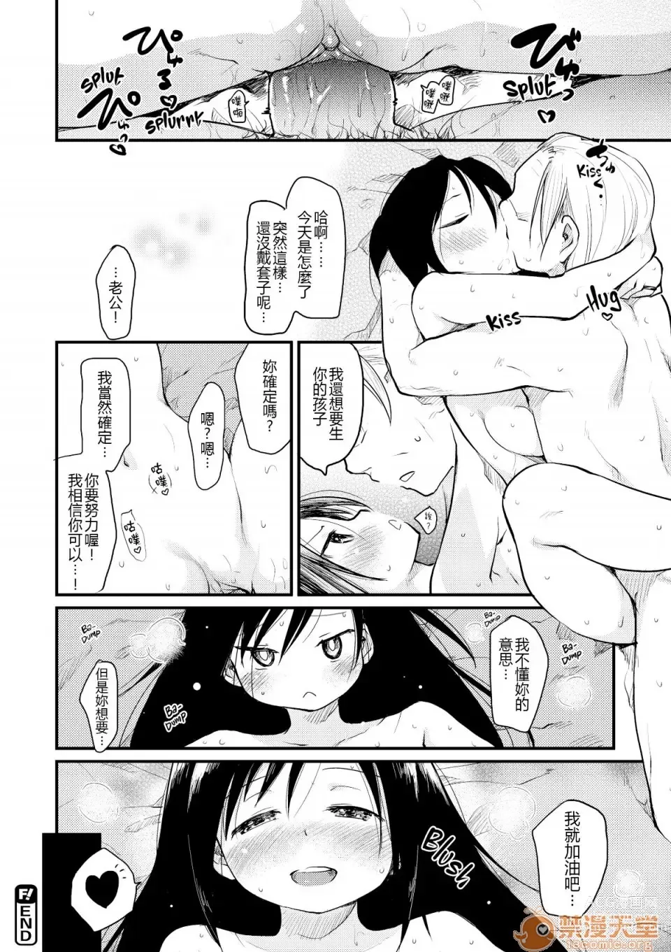 Page 130 of manga 桂さんちの日常性活