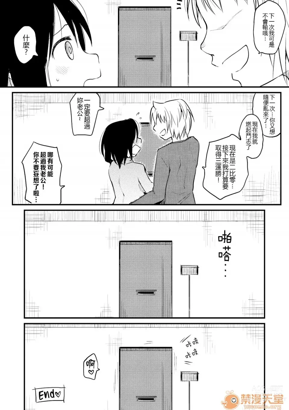 Page 132 of manga 桂さんちの日常性活