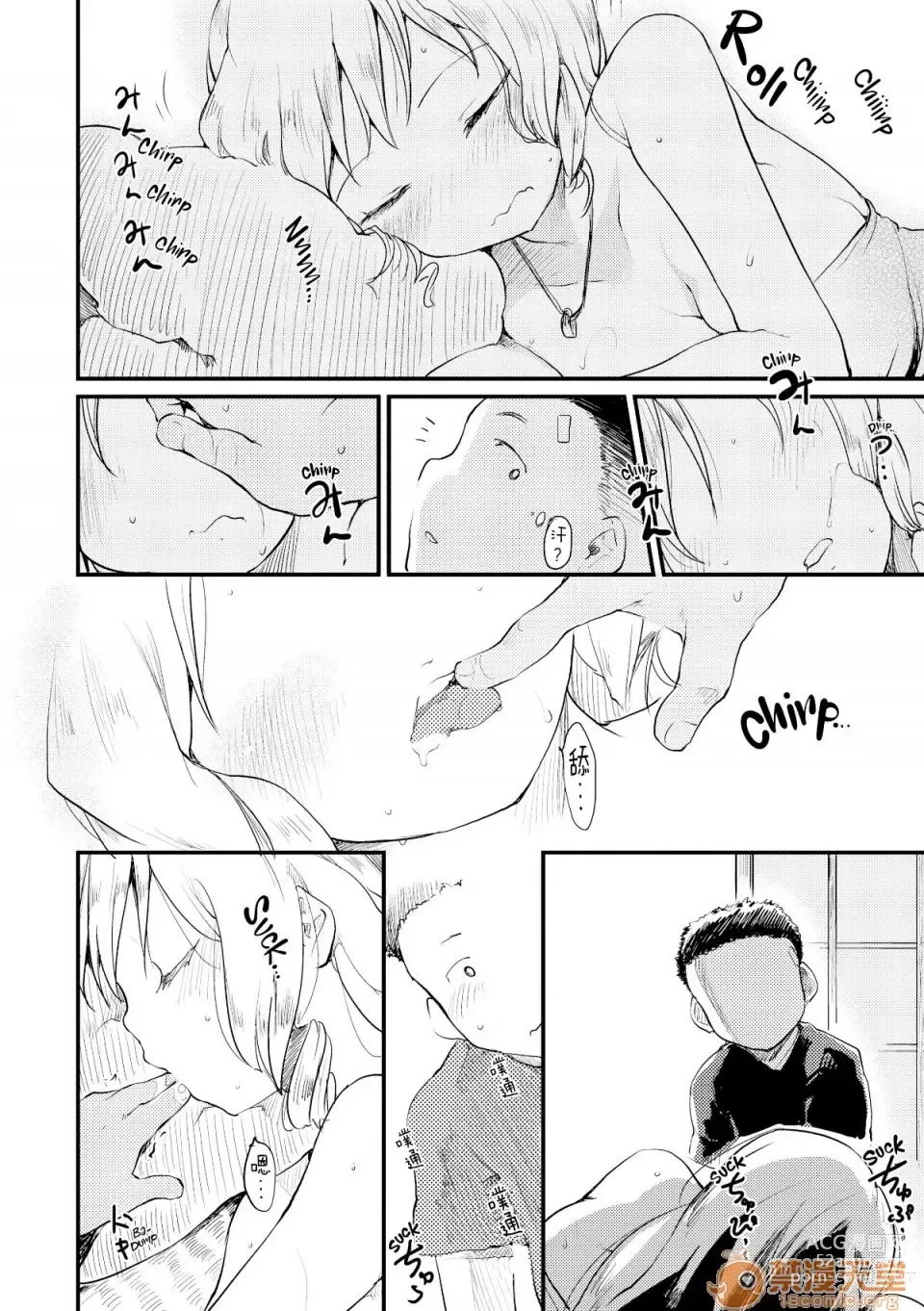 Page 140 of manga 桂さんちの日常性活