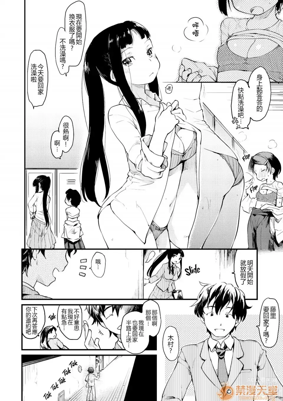 Page 158 of manga 桂さんちの日常性活