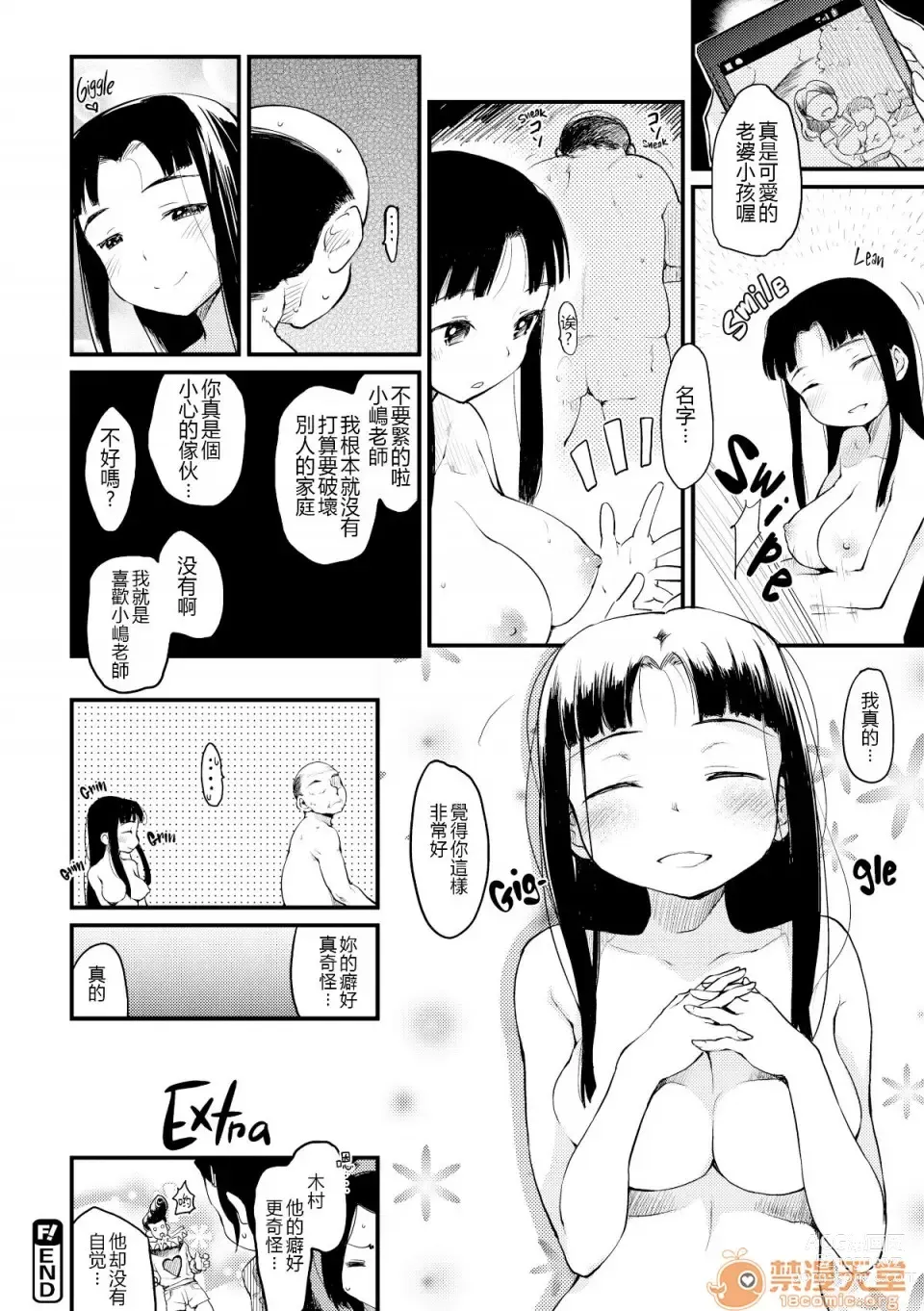 Page 174 of manga 桂さんちの日常性活