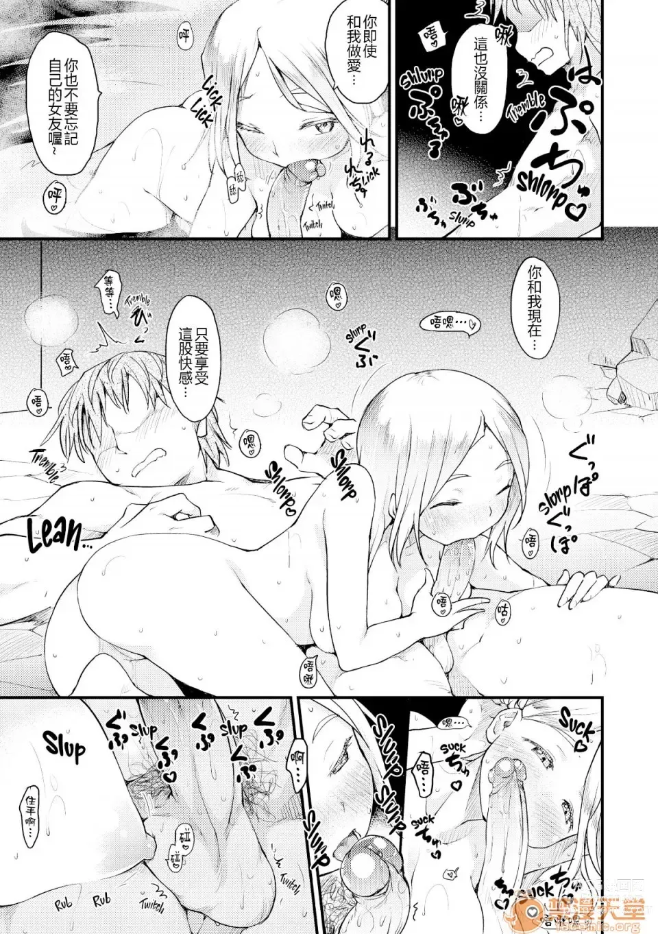 Page 201 of manga 桂さんちの日常性活