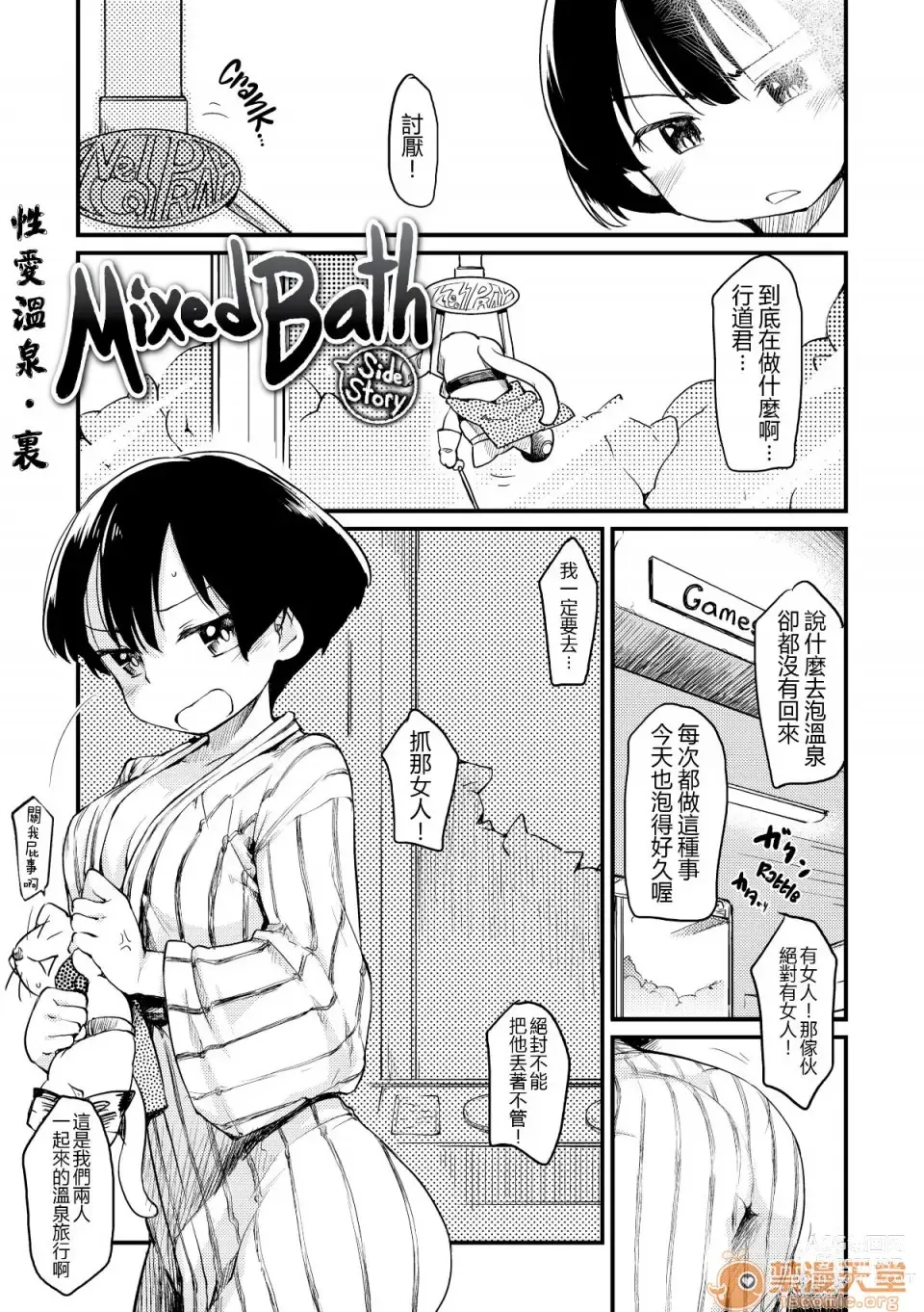 Page 211 of manga 桂さんちの日常性活