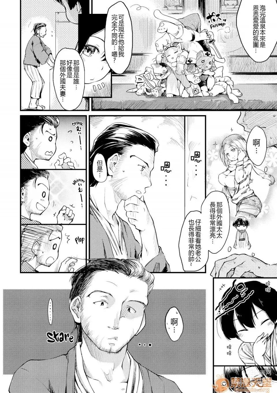 Page 212 of manga 桂さんちの日常性活