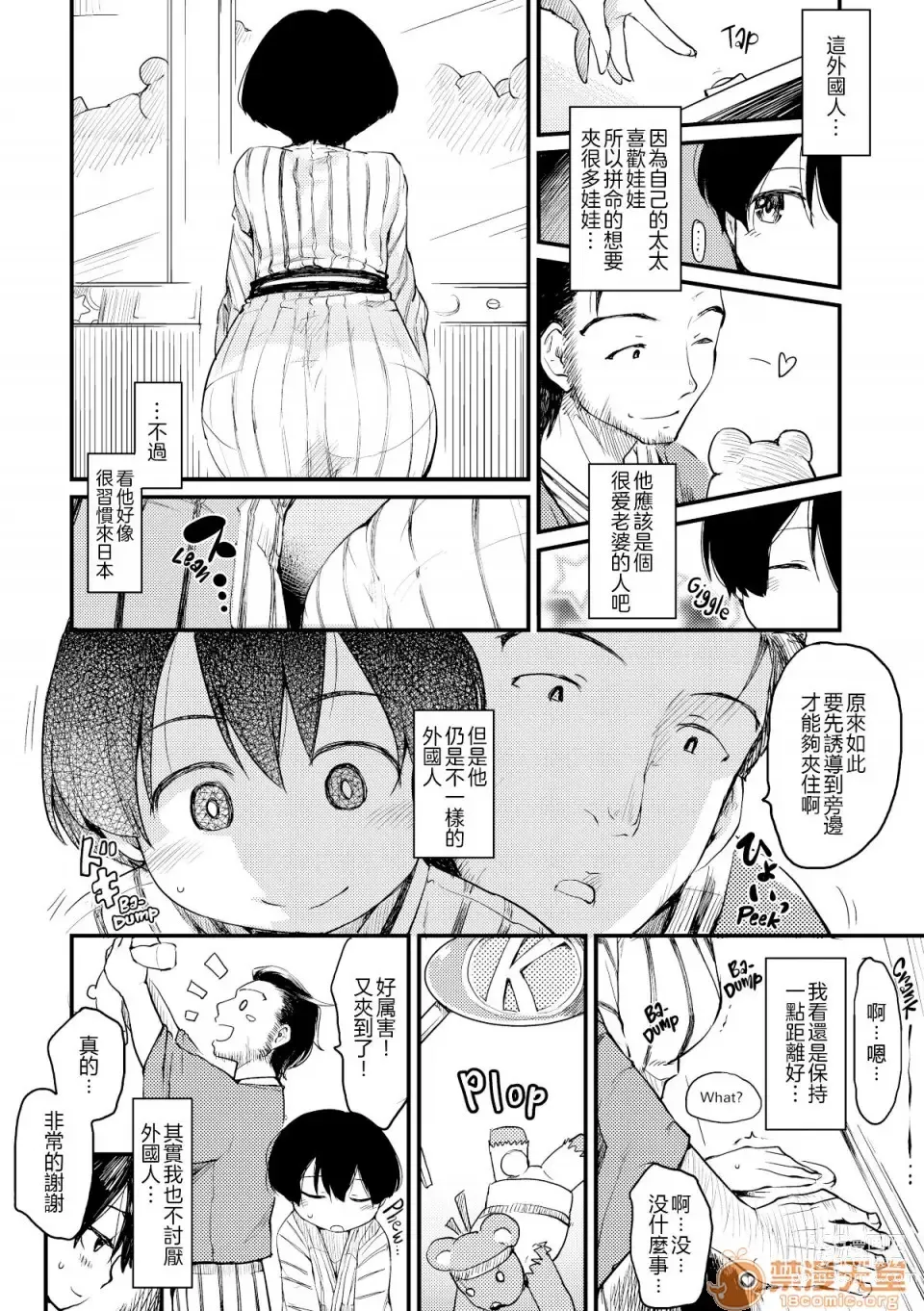 Page 214 of manga 桂さんちの日常性活