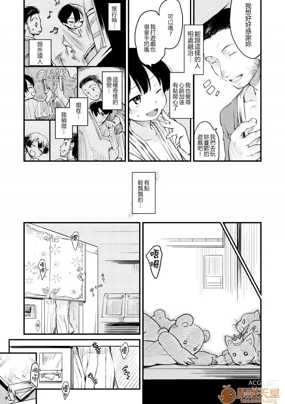 Page 215 of manga 桂さんちの日常性活