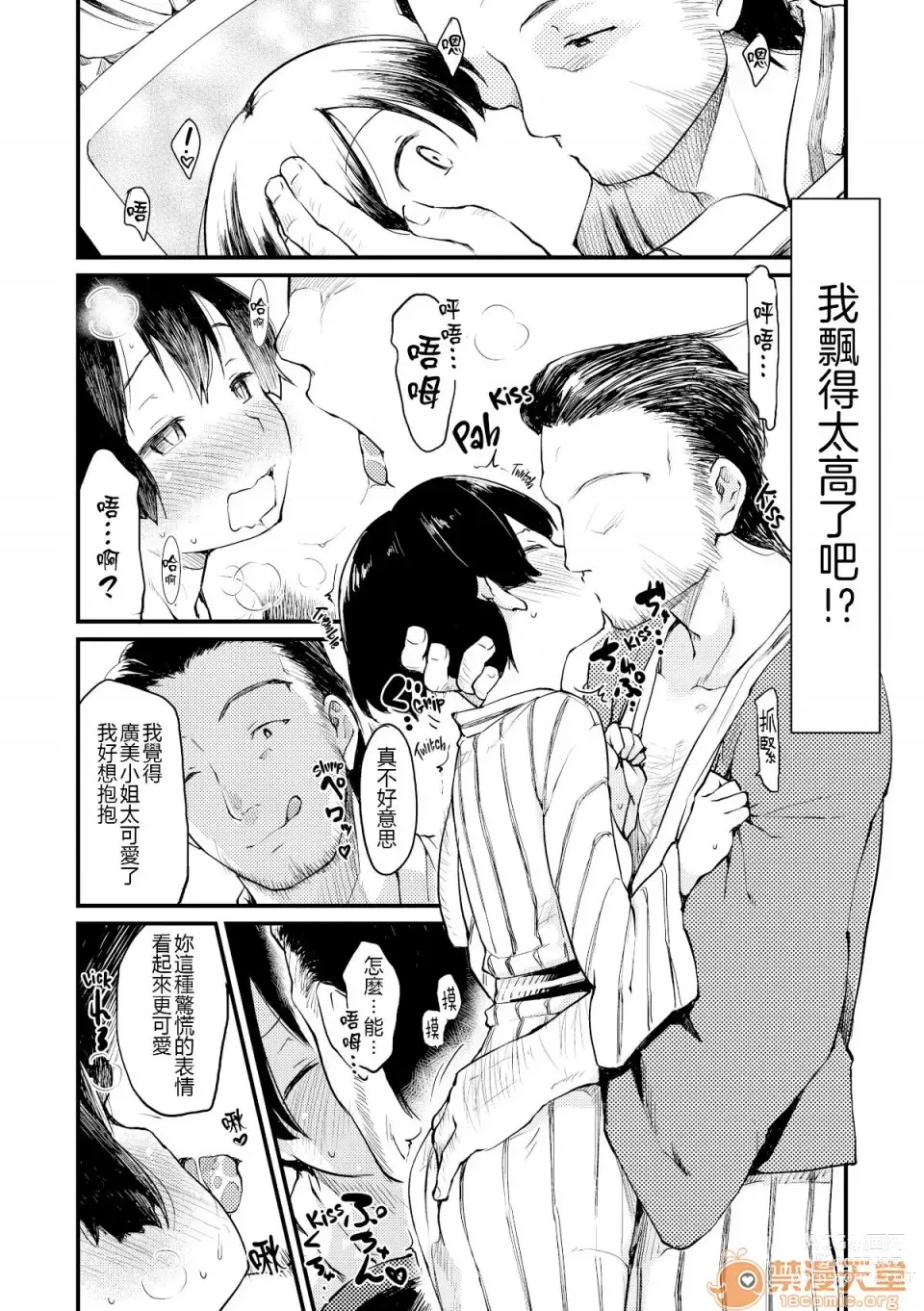 Page 216 of manga 桂さんちの日常性活