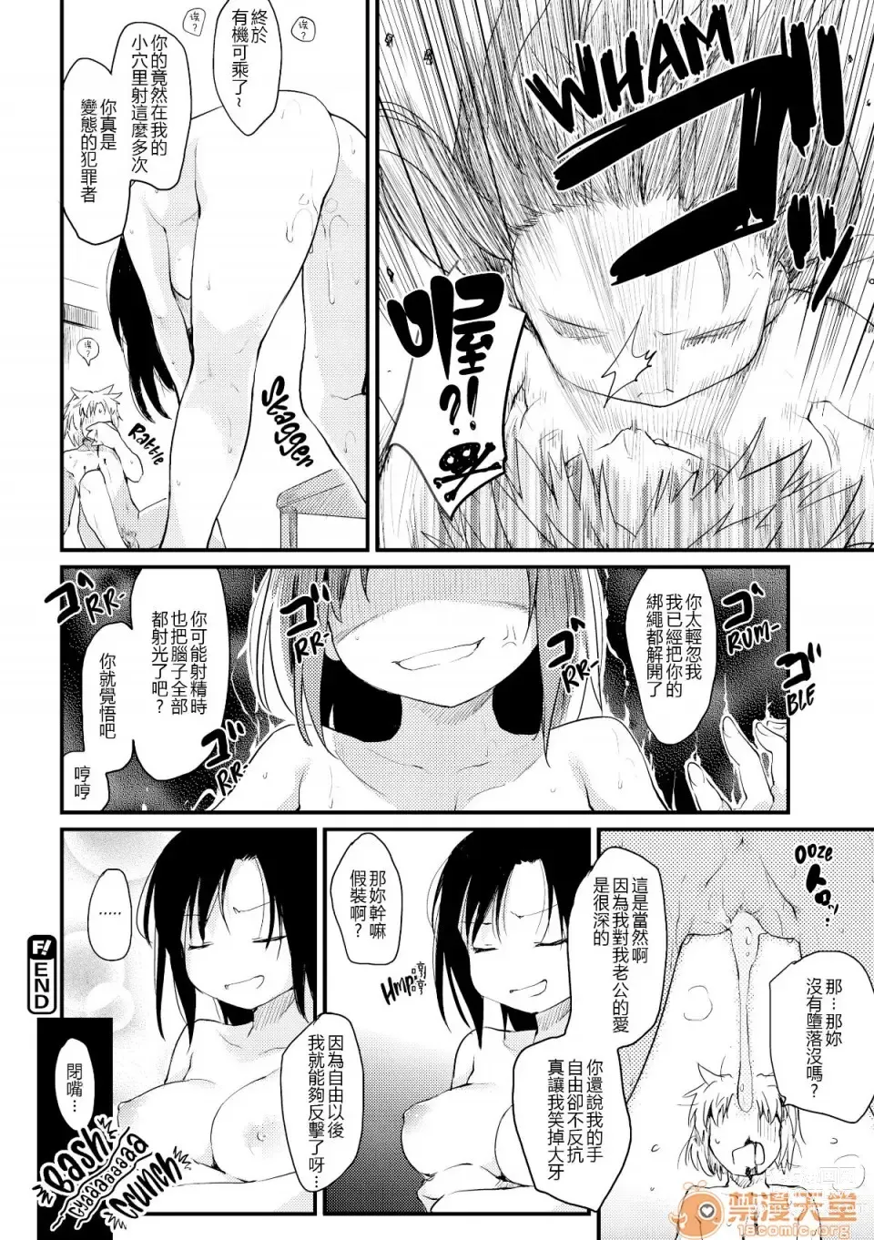 Page 28 of manga 桂さんちの日常性活