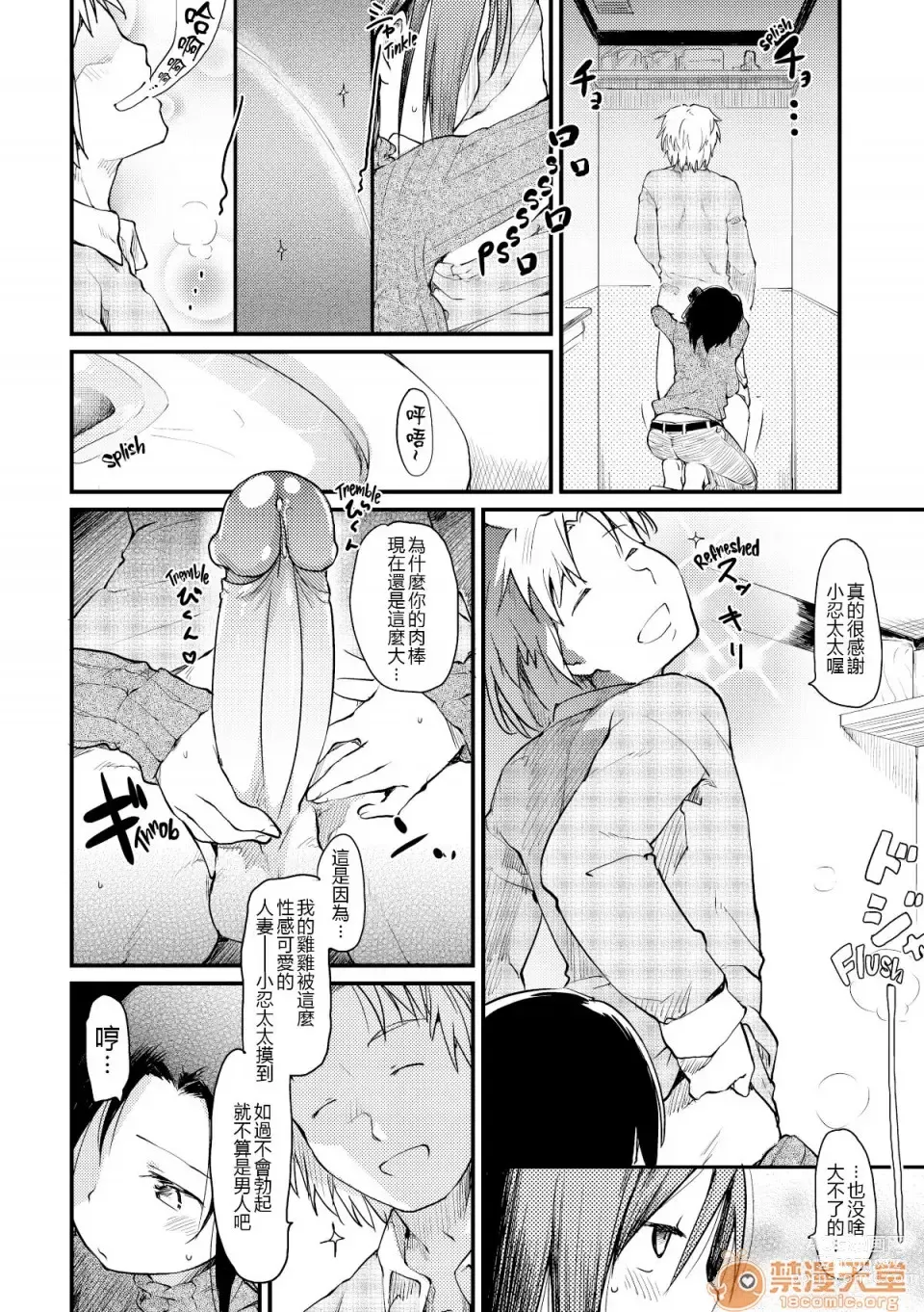 Page 34 of manga 桂さんちの日常性活