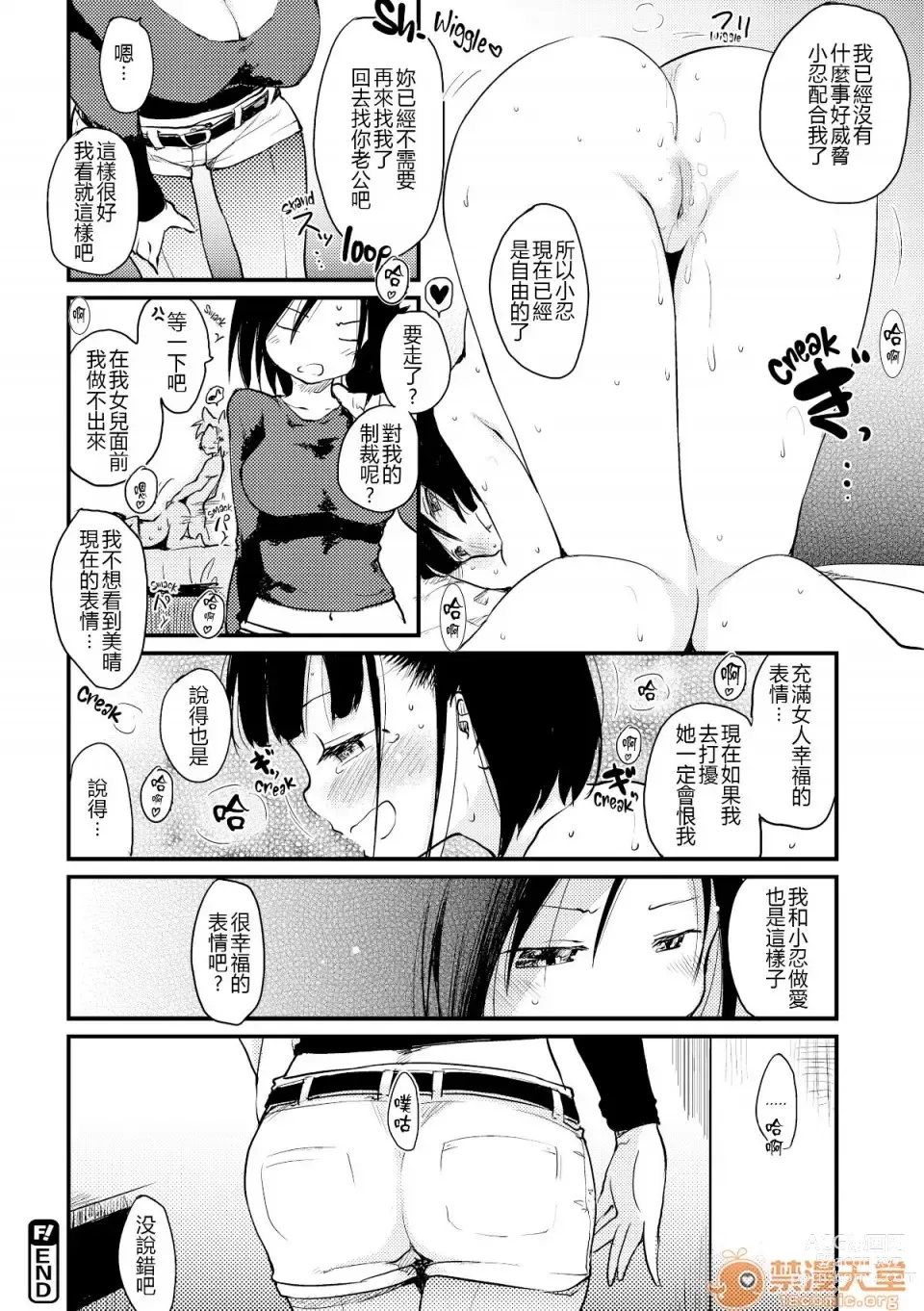 Page 84 of manga 桂さんちの日常性活