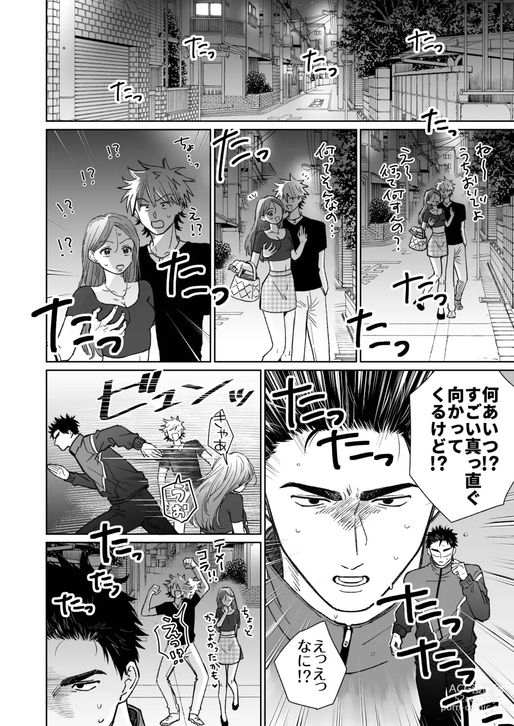 Page 19 of doujinshi Chikubi no Koto Chotto Naigashiro ni Shiteta Natte