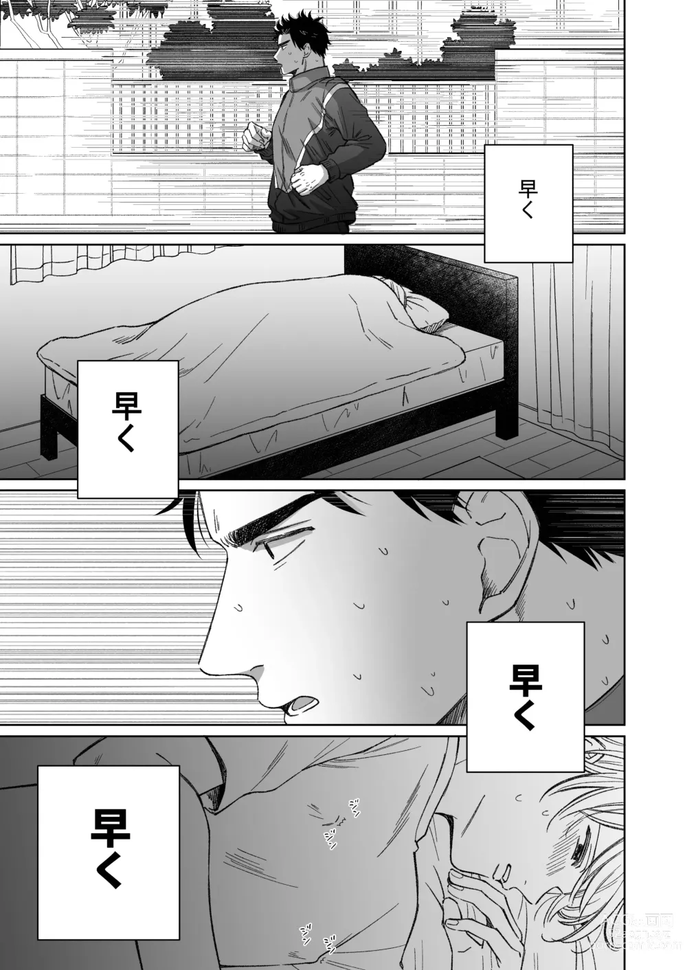 Page 20 of doujinshi Chikubi no Koto Chotto Naigashiro ni Shiteta Natte