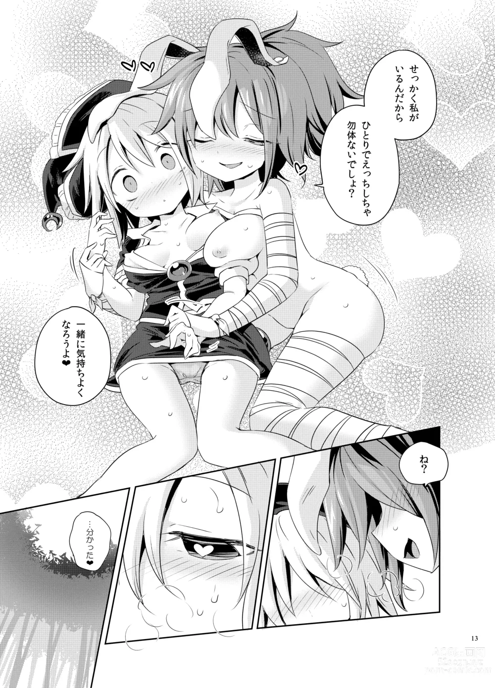 Page 12 of doujinshi Kougou Estro Tuning