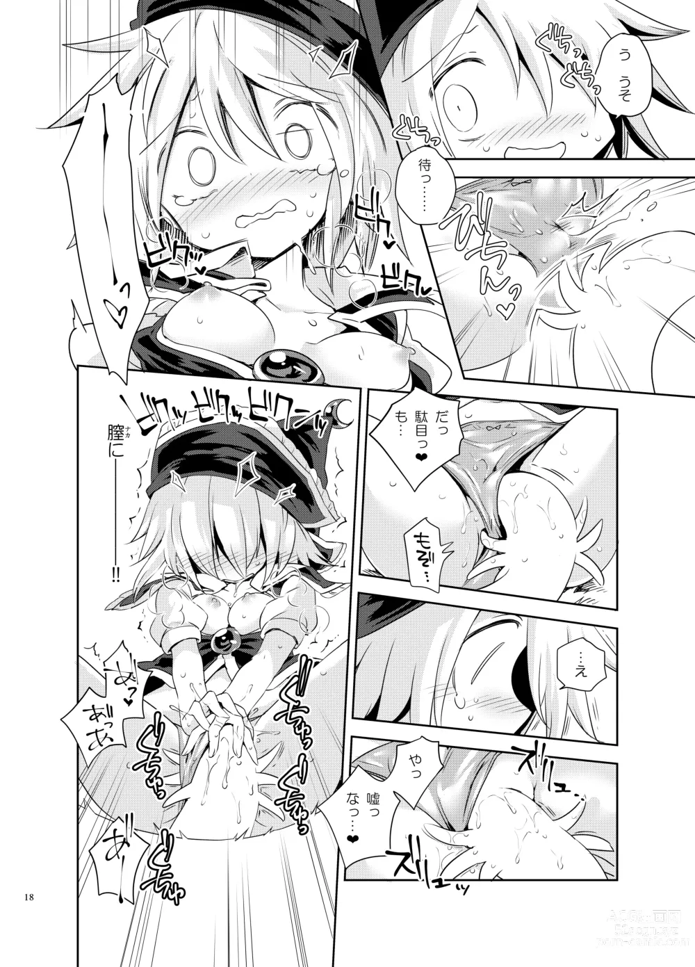 Page 17 of doujinshi Kougou Estro Tuning