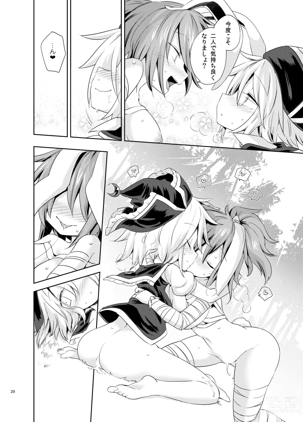 Page 19 of doujinshi Kougou Estro Tuning