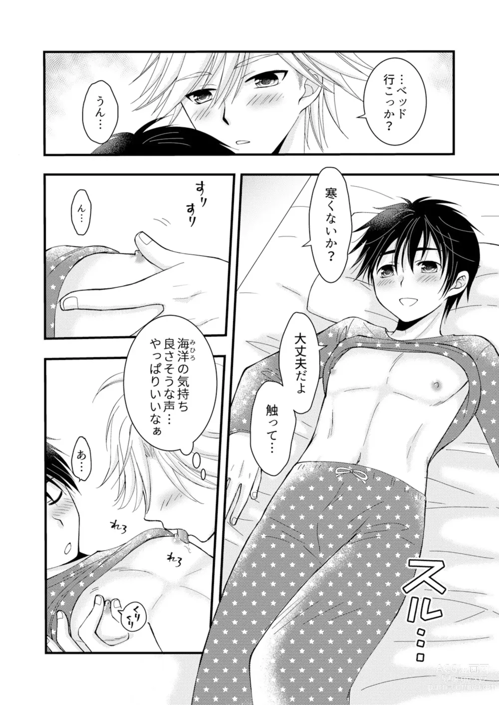 Page 11 of doujinshi Oitekita Umi Seiya Hen