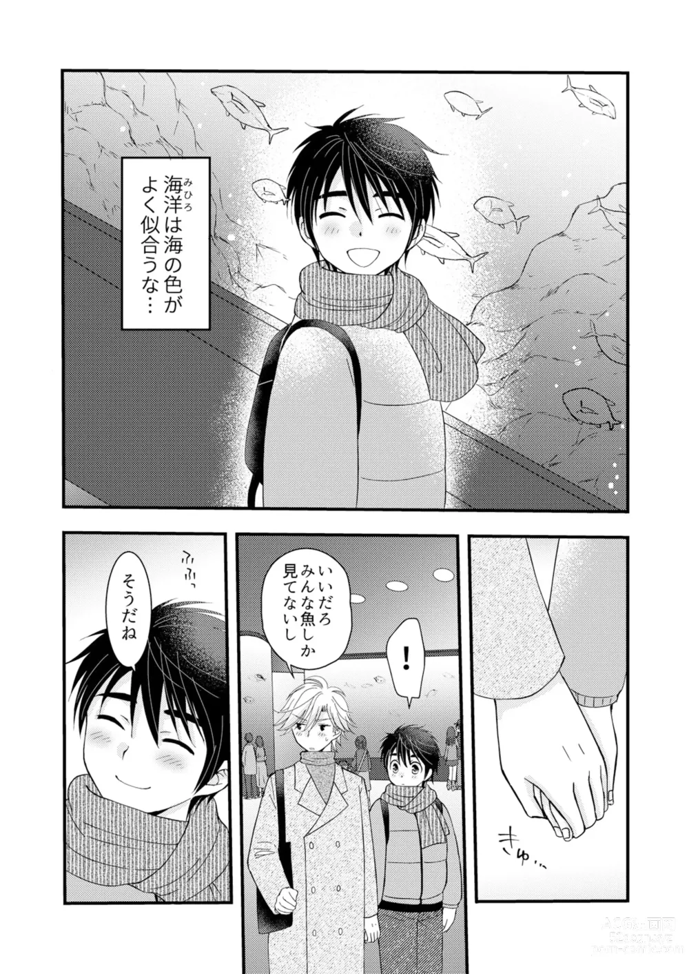 Page 18 of doujinshi Oitekita Umi Seiya Hen